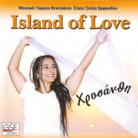 ISLAND OF LOVE